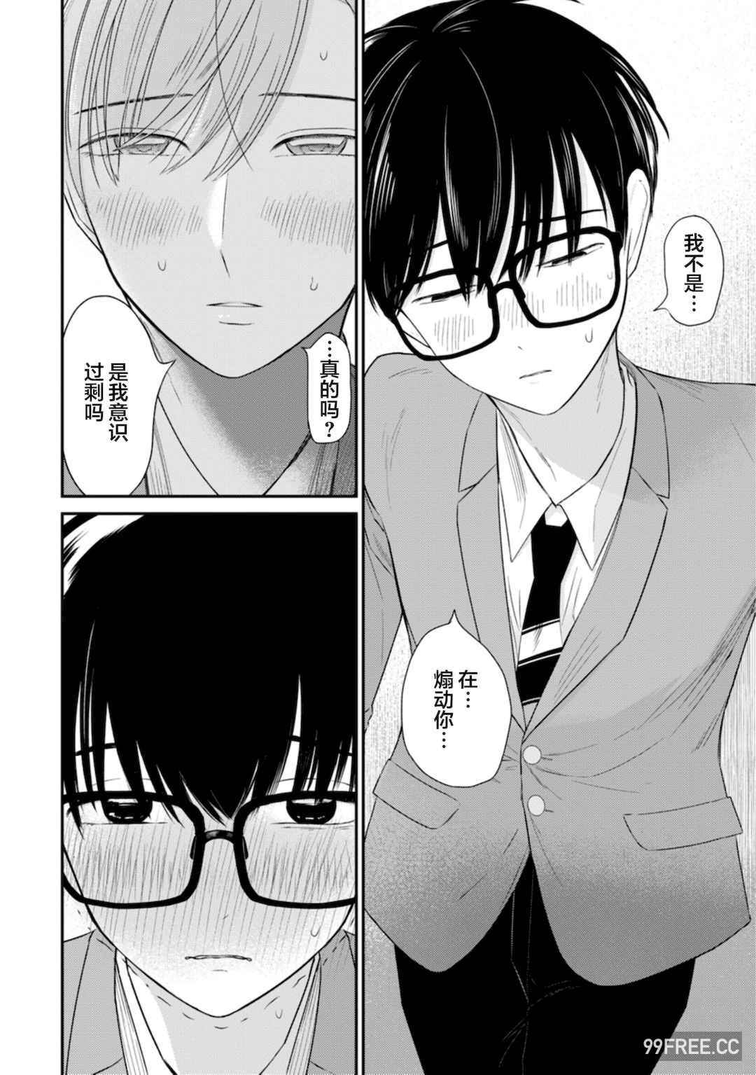 [端丘] 制服脱ぎたい｜渴望褪下制服