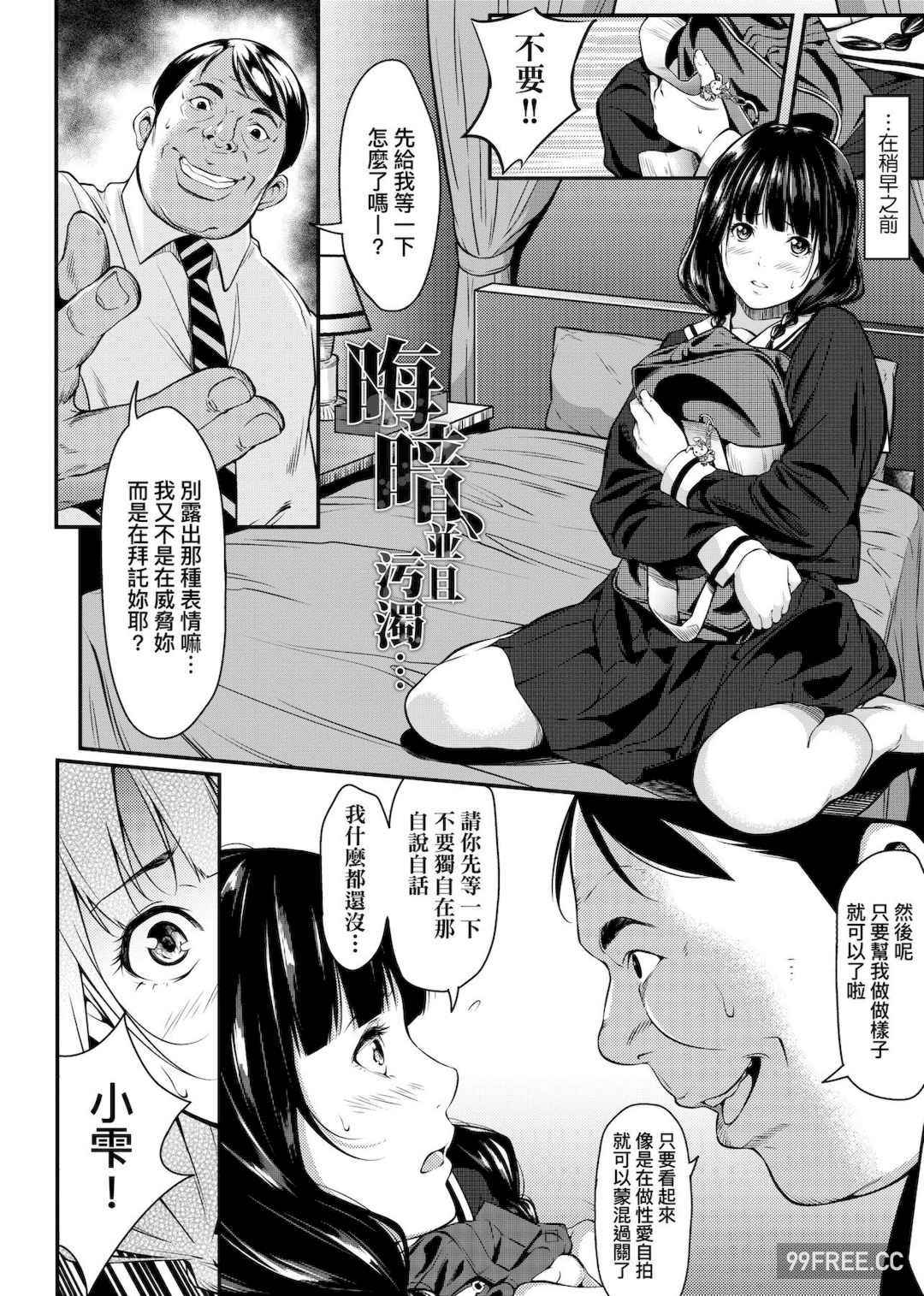 [二峰跨人] 遠い君に、僕は届かない