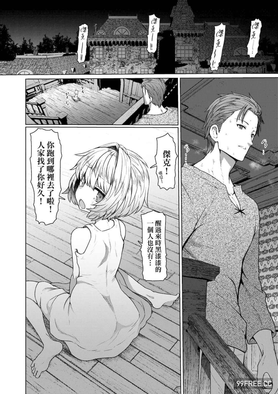 [すみやお] 即堕ちロリババア