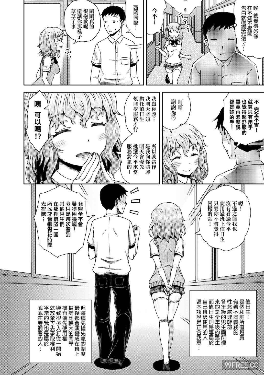 [ぽんこっちゃん] サイミンスプレイ｜強制催眠噴霧