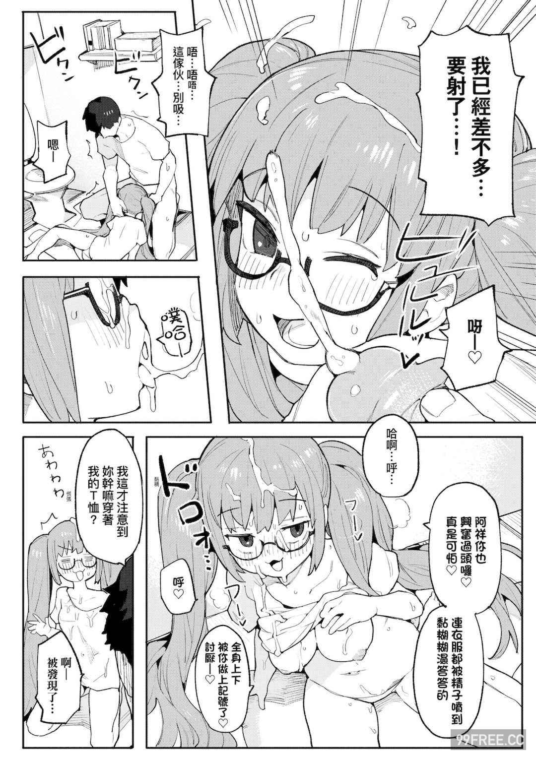 [半里バード] わからせラブ｜情愛指導調教