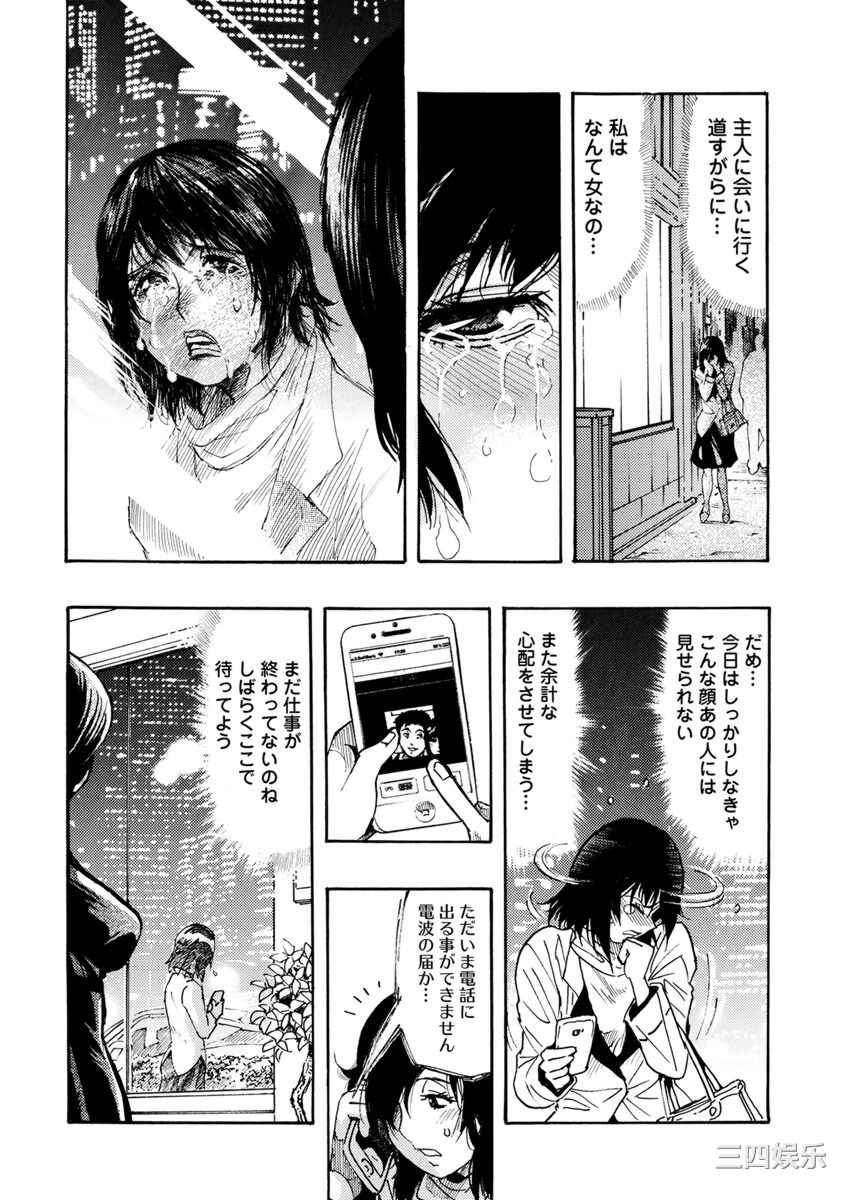 [岡田正尚] 欲情ボーダーライン