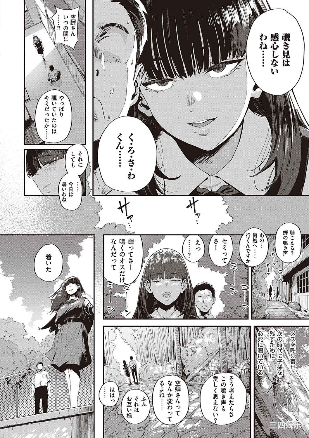 [ねいさん] ヴァージンイーターズ