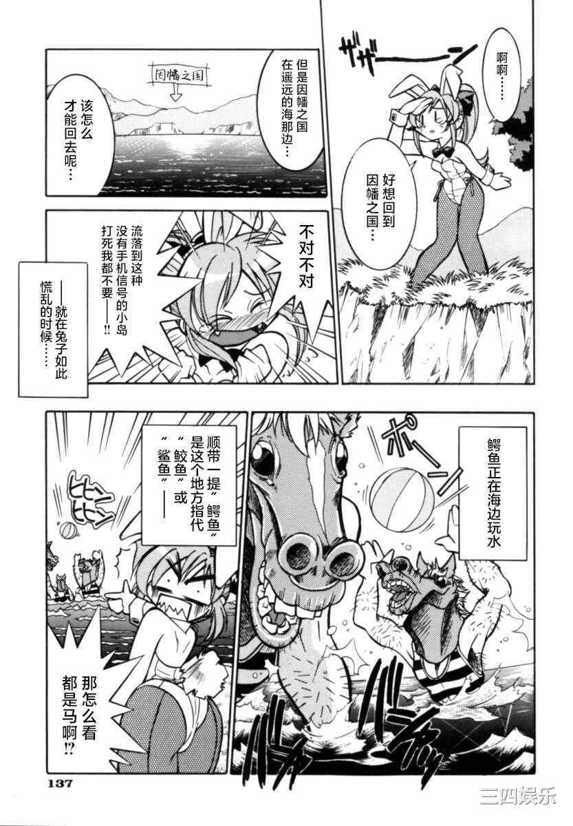 [井上よしひさ] ポニー牧場｜单马尾牧场