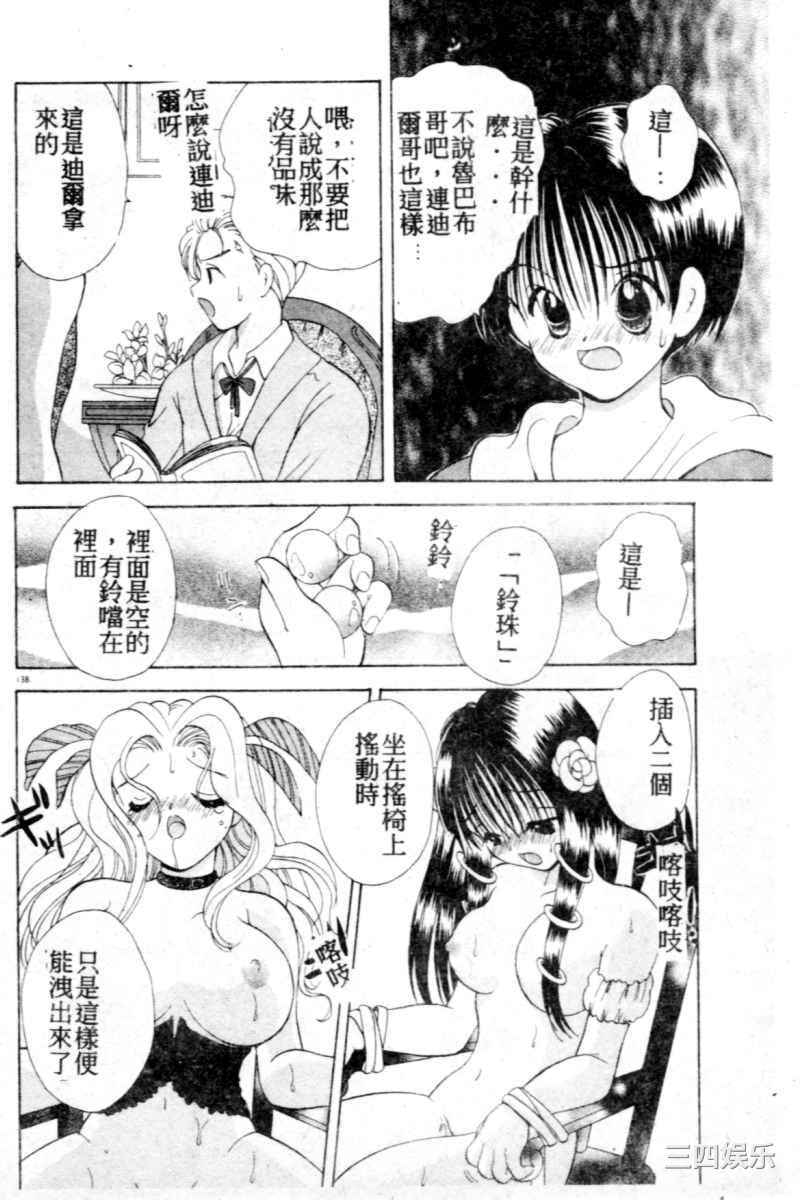 [後藤羽矢子] 好きより大好き