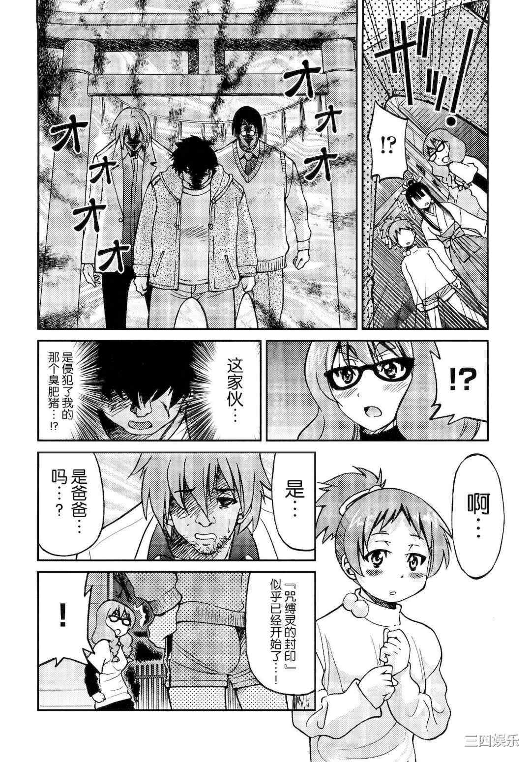 [井上よしひさ] 縛姫