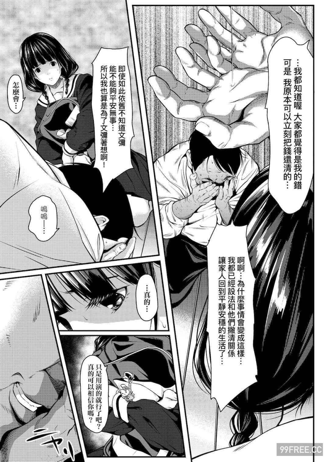 [二峰跨人] 遠い君に、僕は届かない