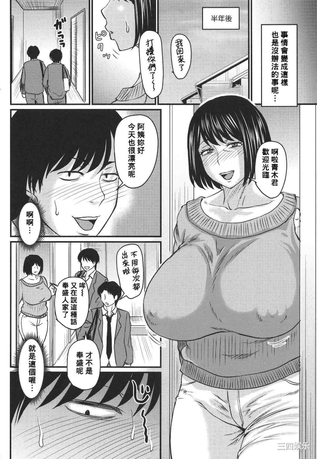 [ジロウ] 妻でも母でもなくなる日