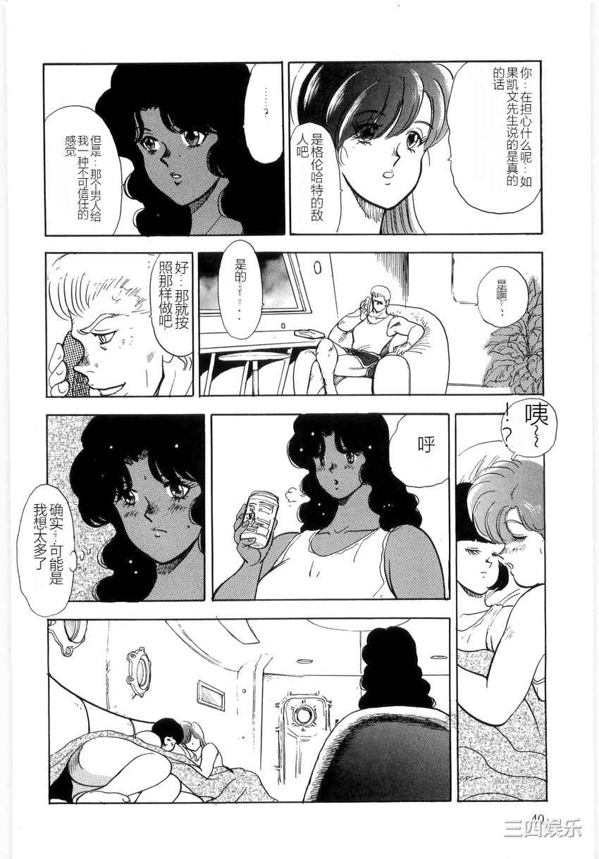 [まいなぁぼぉい] マテリアルNo.6 Part.3 ボディクラッシュ