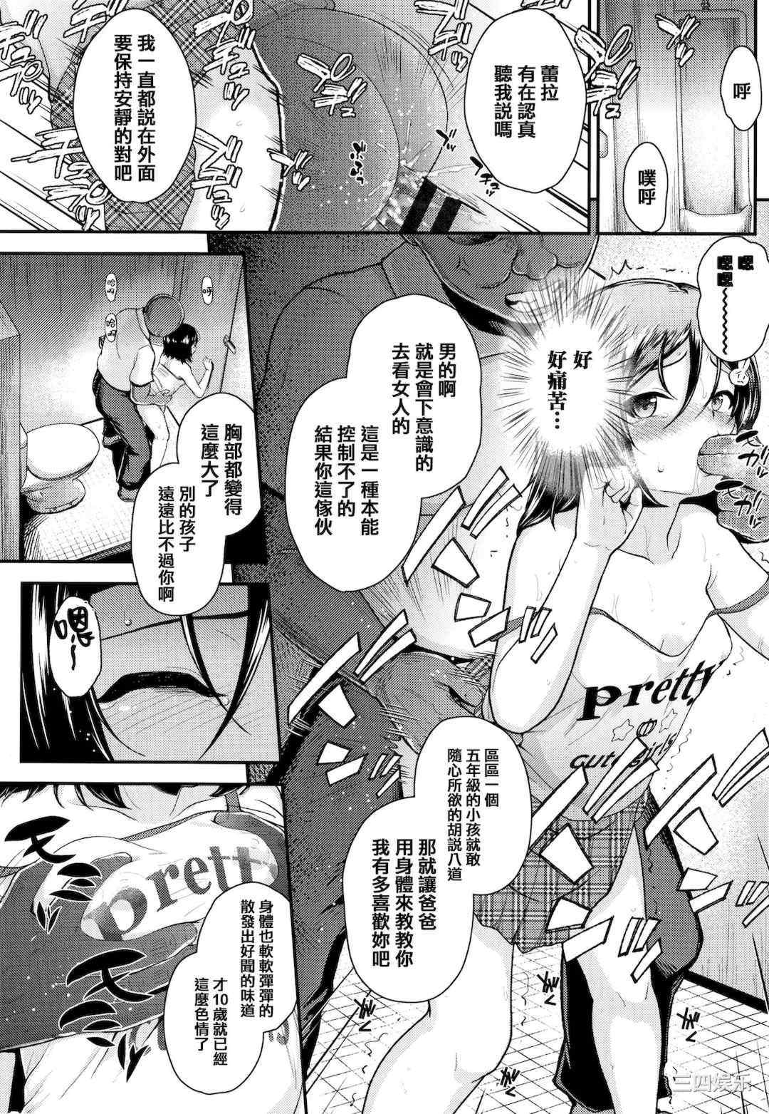 [彦馬ヒロユキ] 成長中のマセガキに愛の失神アクメ指導 + イラストカード