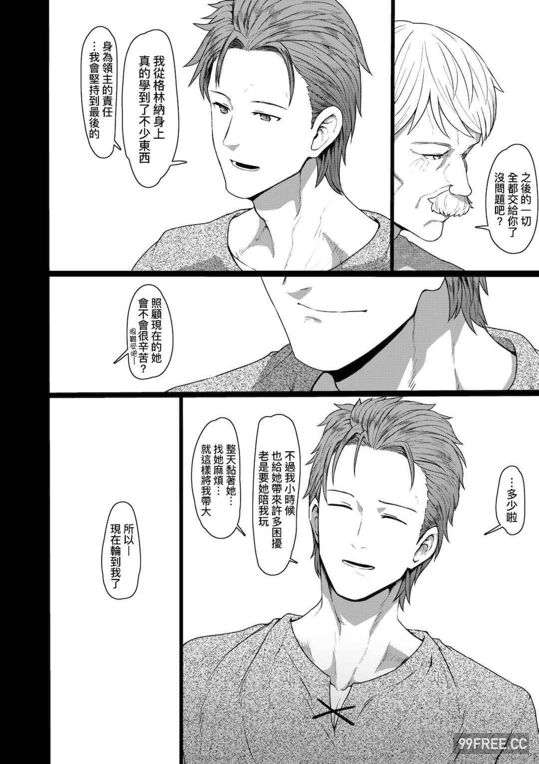 [すみやお] 即堕ちロリババア