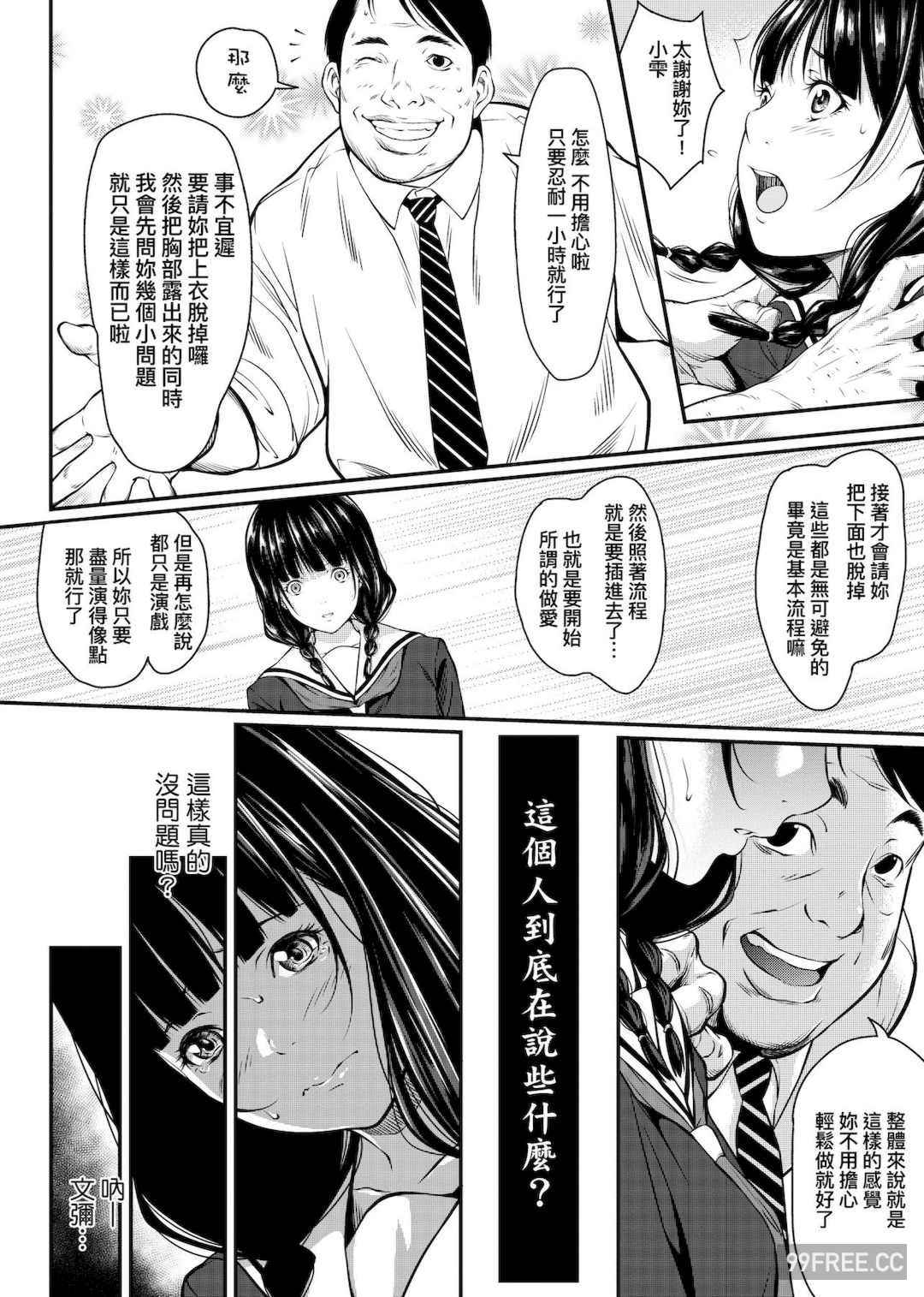 [二峰跨人] 遠い君に、僕は届かない