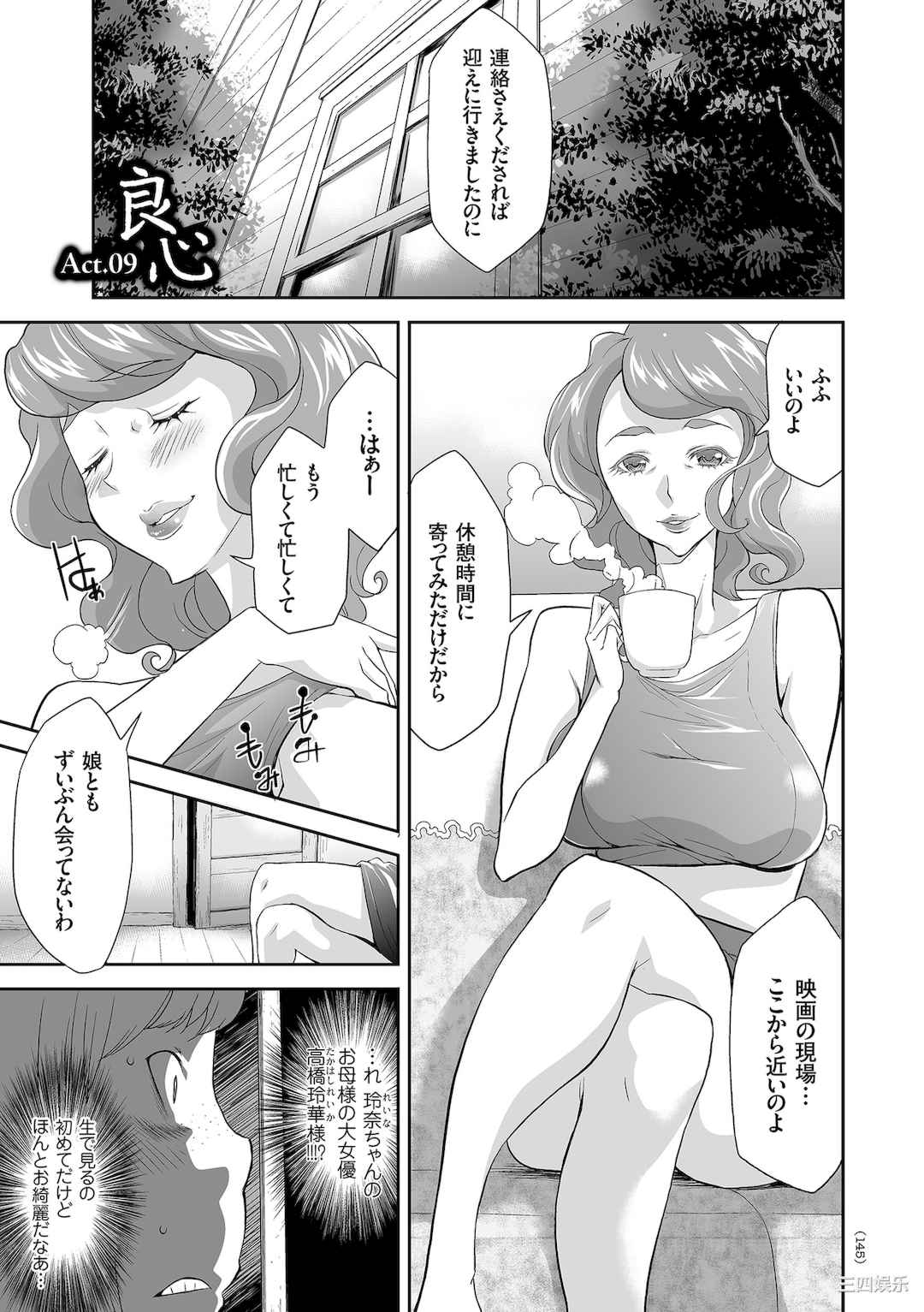 [香月りお] アイドル姦禁らいぶ!