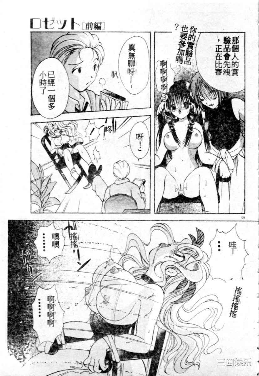 [後藤羽矢子] 好きより大好き