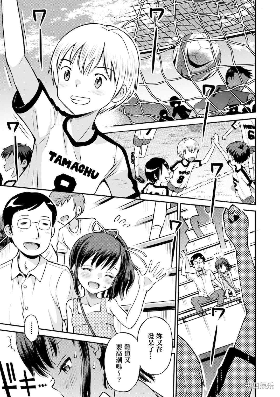 [たまちゆき] ネトラレ三角関係｜被寝取的三角関係