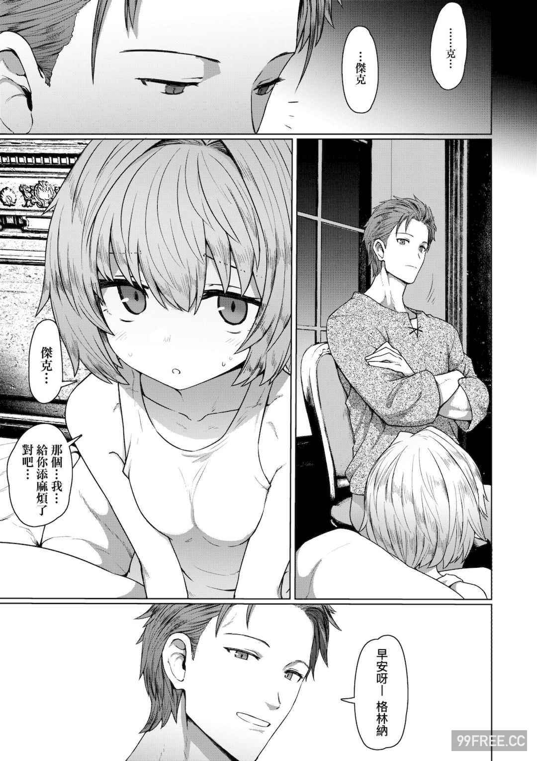 [すみやお] 即堕ちロリババア