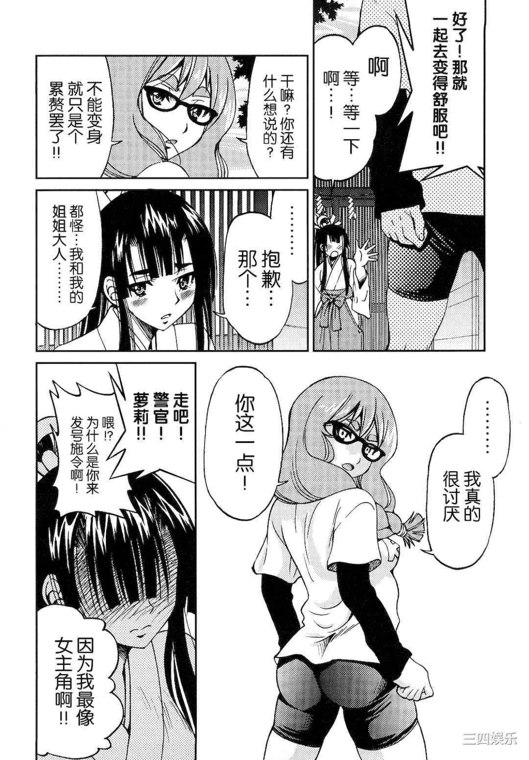 [井上よしひさ] 縛姫