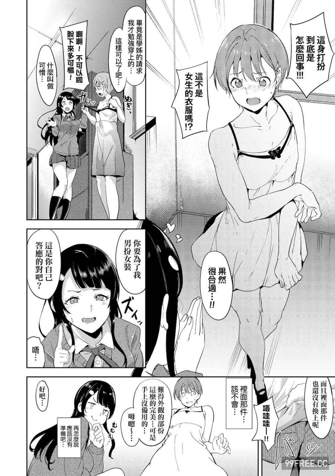 [あるぷ] インモラルーティーン｜不道德例行性行為