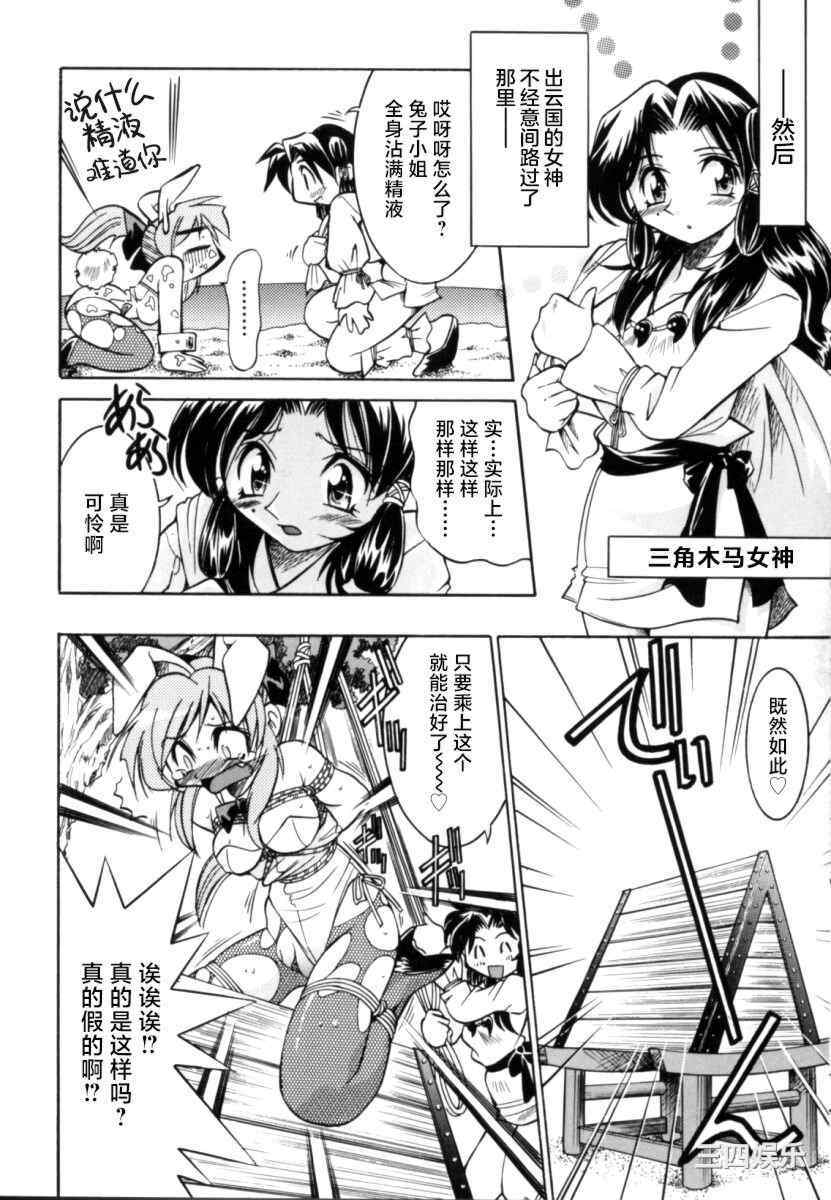 [井上よしひさ] ポニー牧場｜单马尾牧场