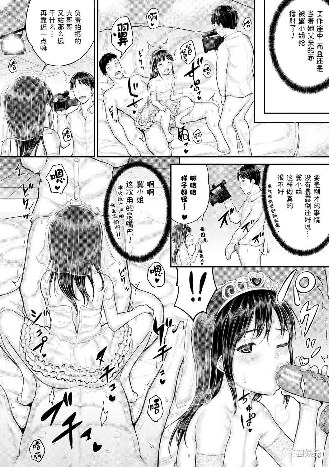 [国崎蛍] みんな小っちゃくて みんなエッチ｜每个人都很小每个人都很色