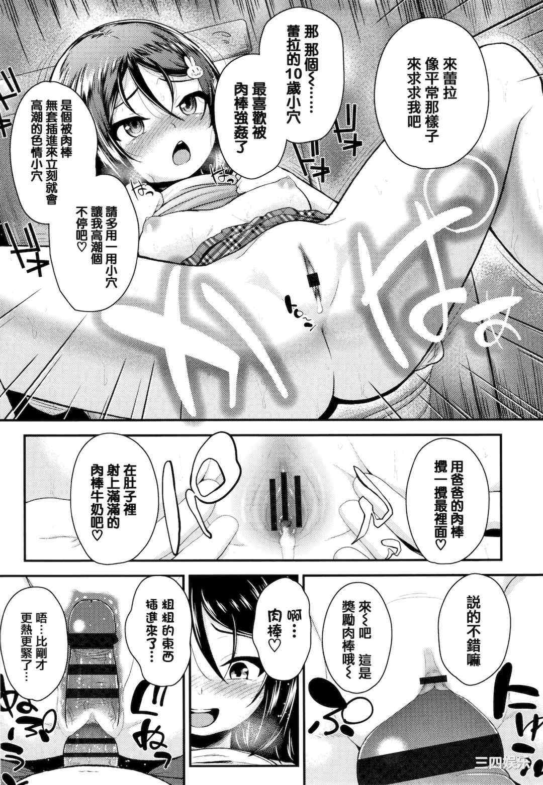 [彦馬ヒロユキ] 成長中のマセガキに愛の失神アクメ指導 + イラストカード