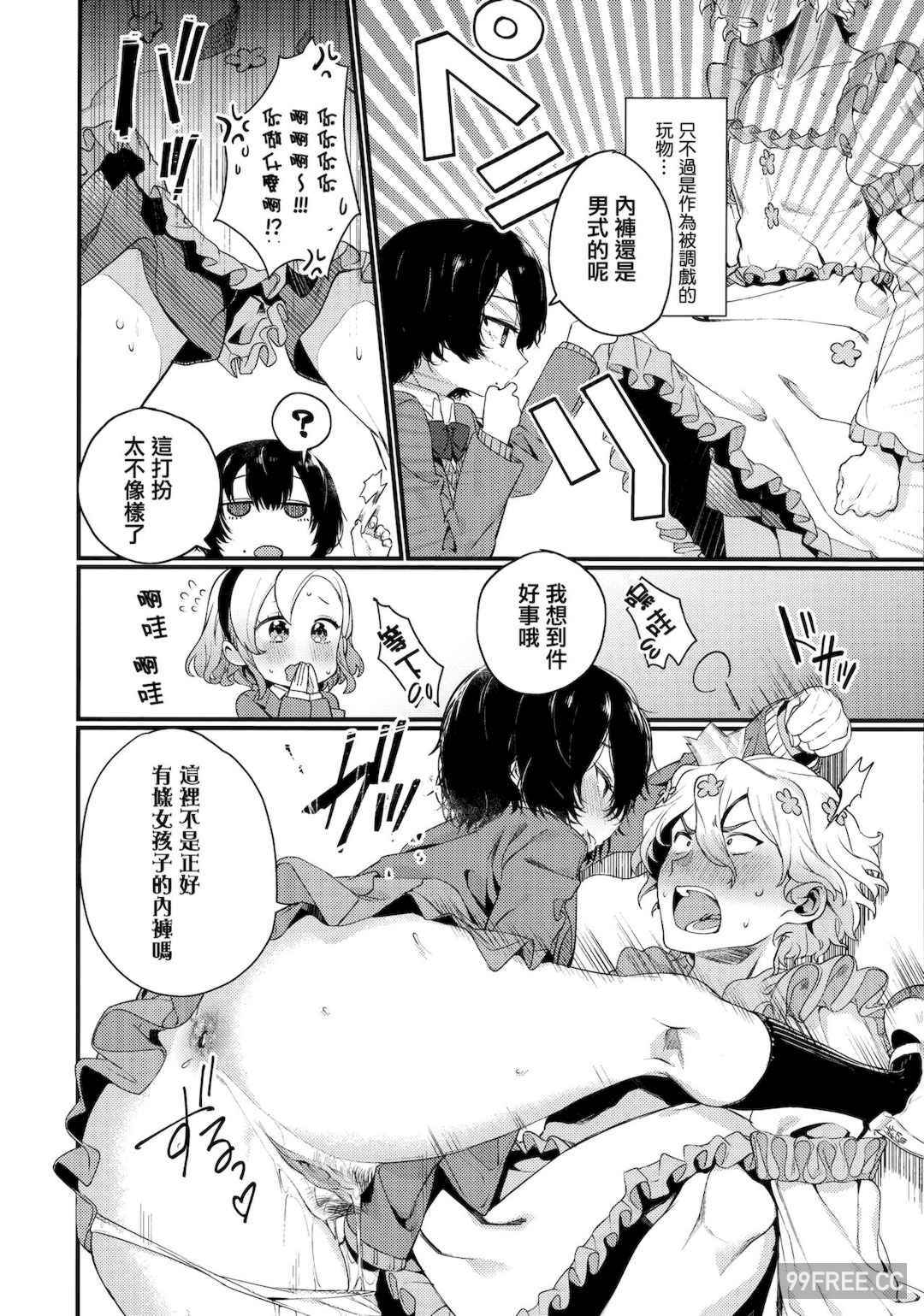 [まめおじたん] Knospenmädchen