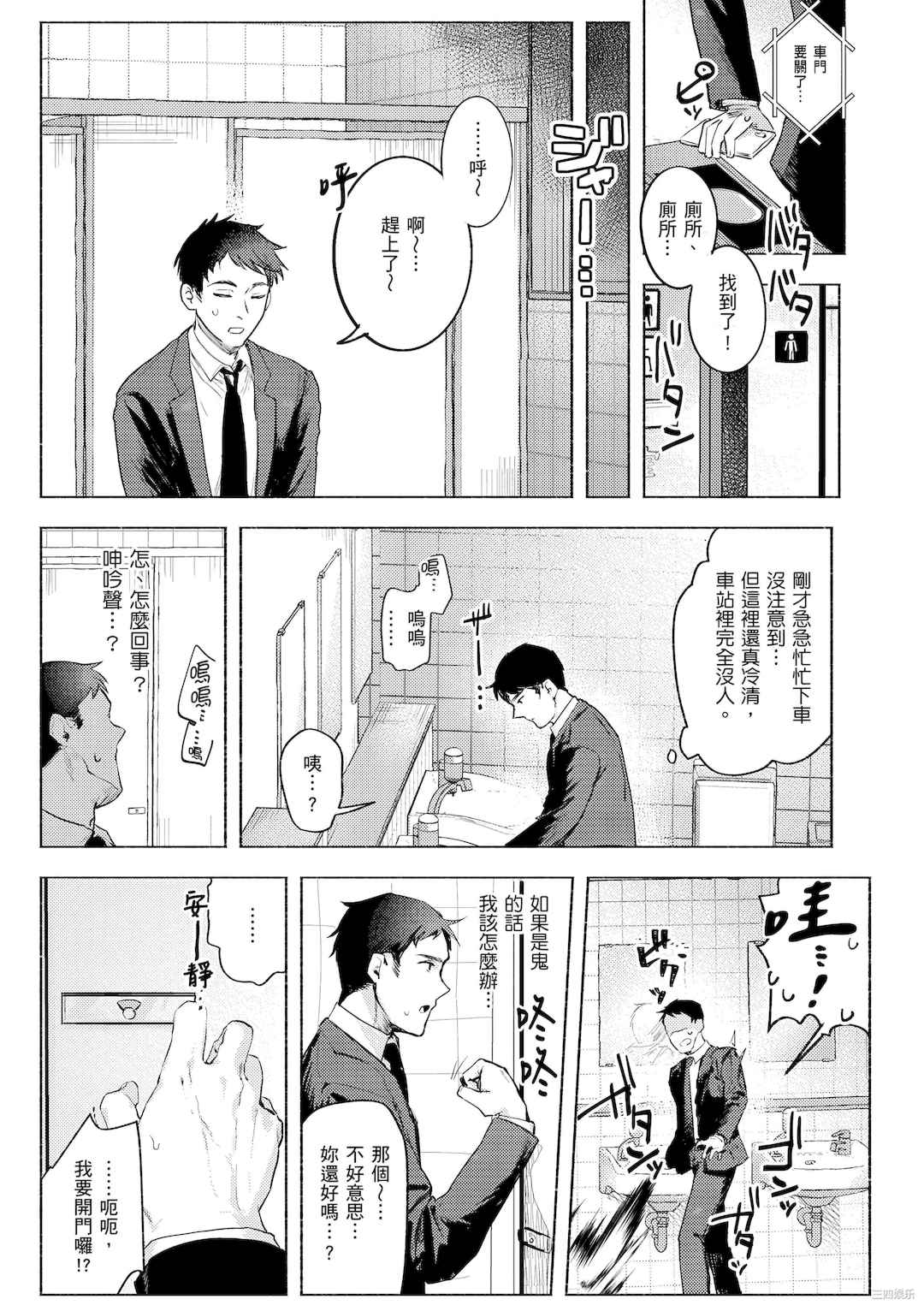 [肉棒魔羅ノ進] にくしょくショートケーキ｜肉食系草莓蛋糕