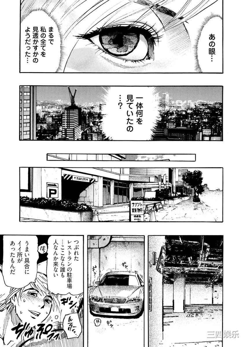 [岡田正尚] 欲情ボーダーライン