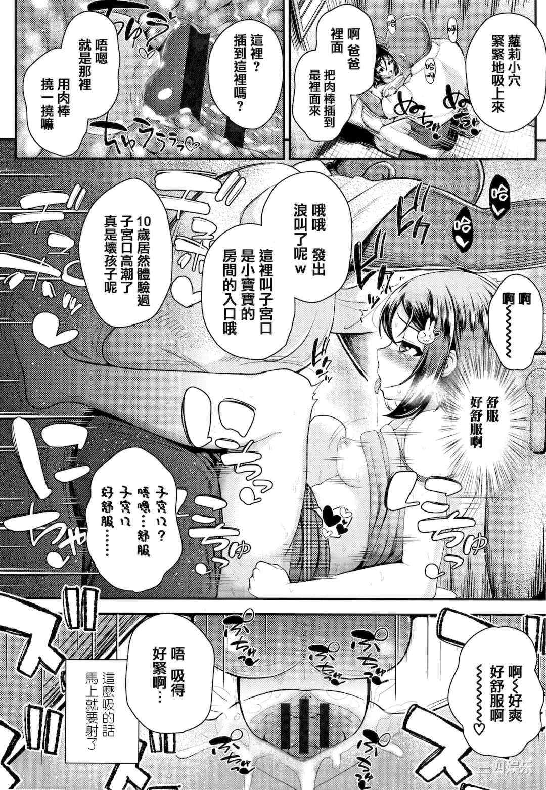 [彦馬ヒロユキ] 成長中のマセガキに愛の失神アクメ指導 + イラストカード