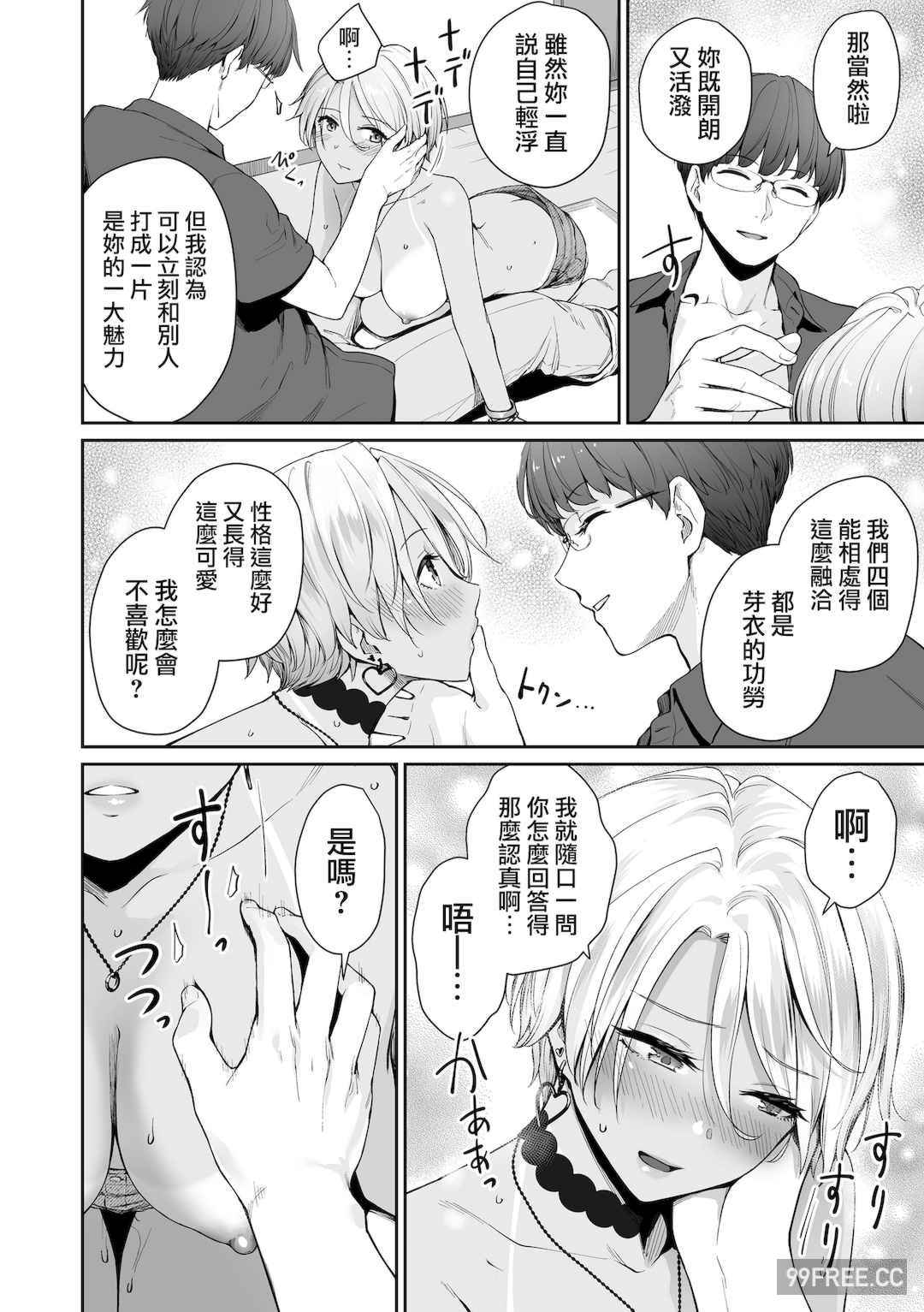 [紅村かる] ぼくだけがセックスできない家