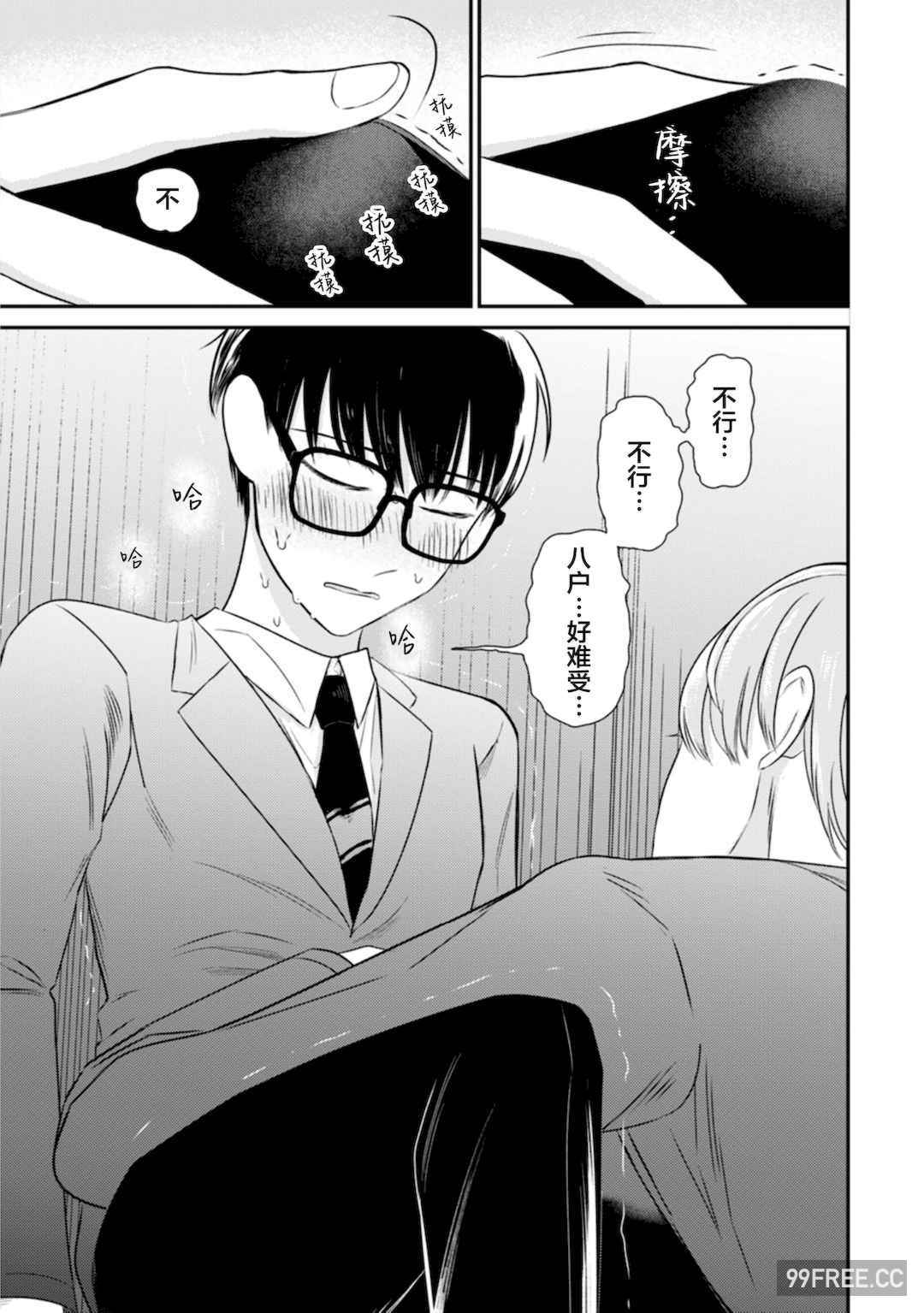 [端丘] 制服脱ぎたい｜渴望褪下制服