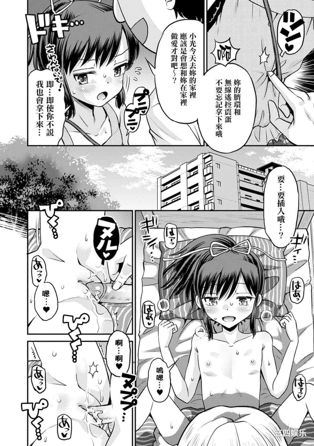 [たまちゆき] ネトラレ三角関係｜被寝取的三角関係