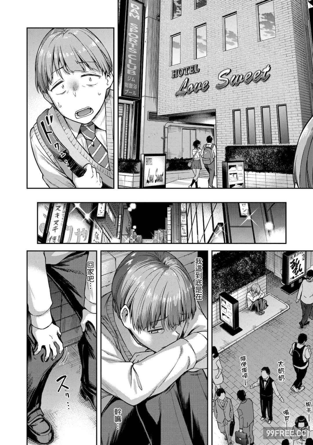 [だむ] 私はただスカートを短くしただけ｜我不過是把裙子往上捲短一點而已