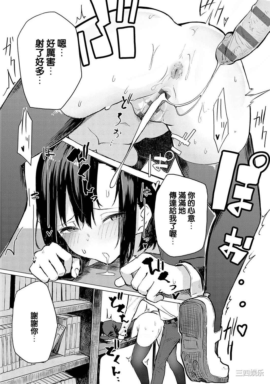 [おきょう] もらってもいいよね？