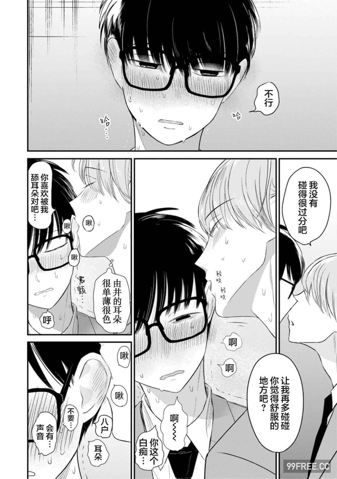 [端丘] 制服脱ぎたい｜渴望褪下制服