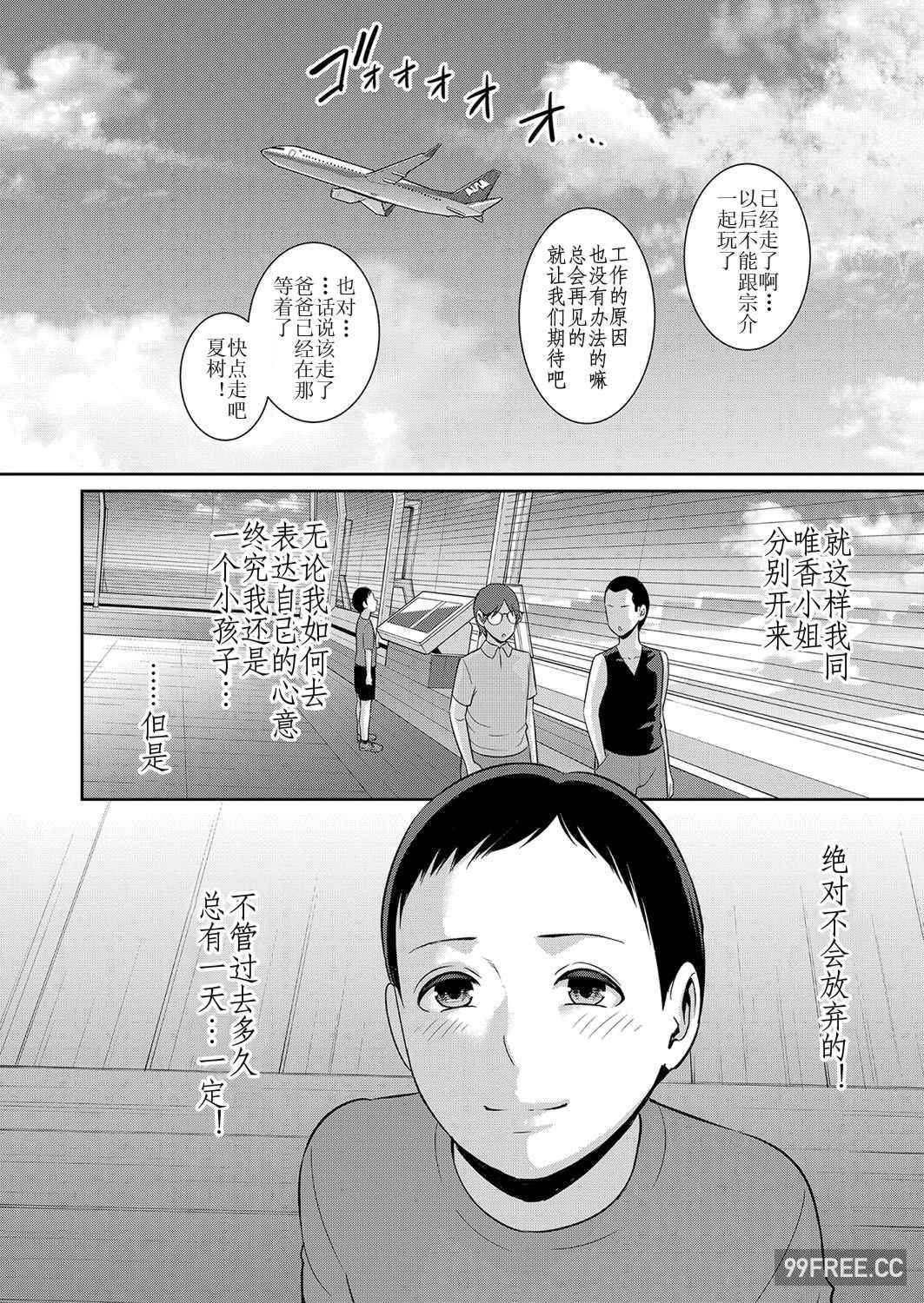 [gonza] 新·友达的母亲1—6话