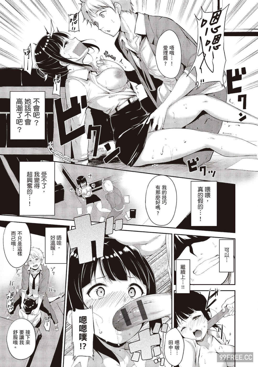 [あるぷ] めるてぃーりみっと｜融化到極限