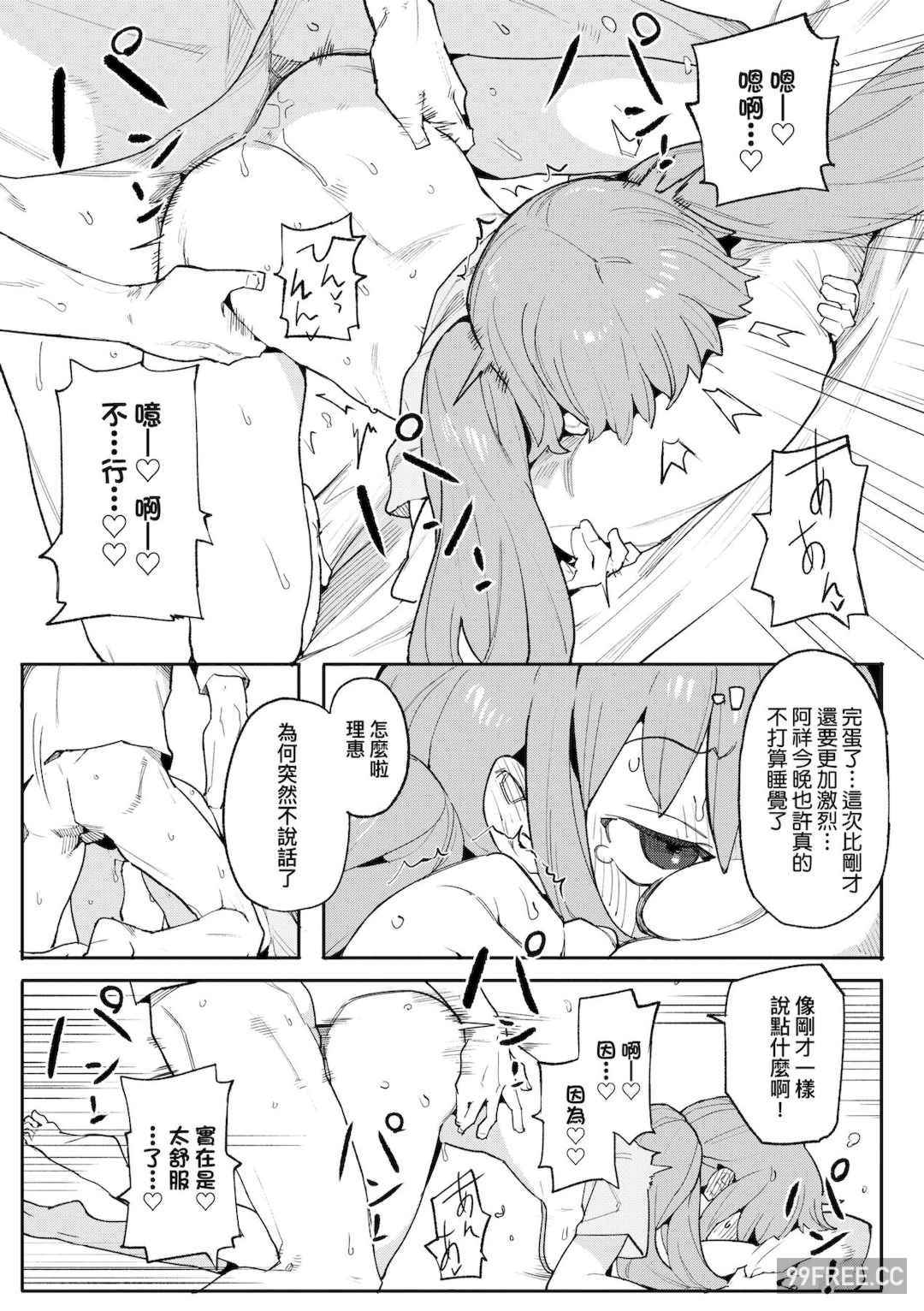 [半里バード] わからせラブ｜情愛指導調教