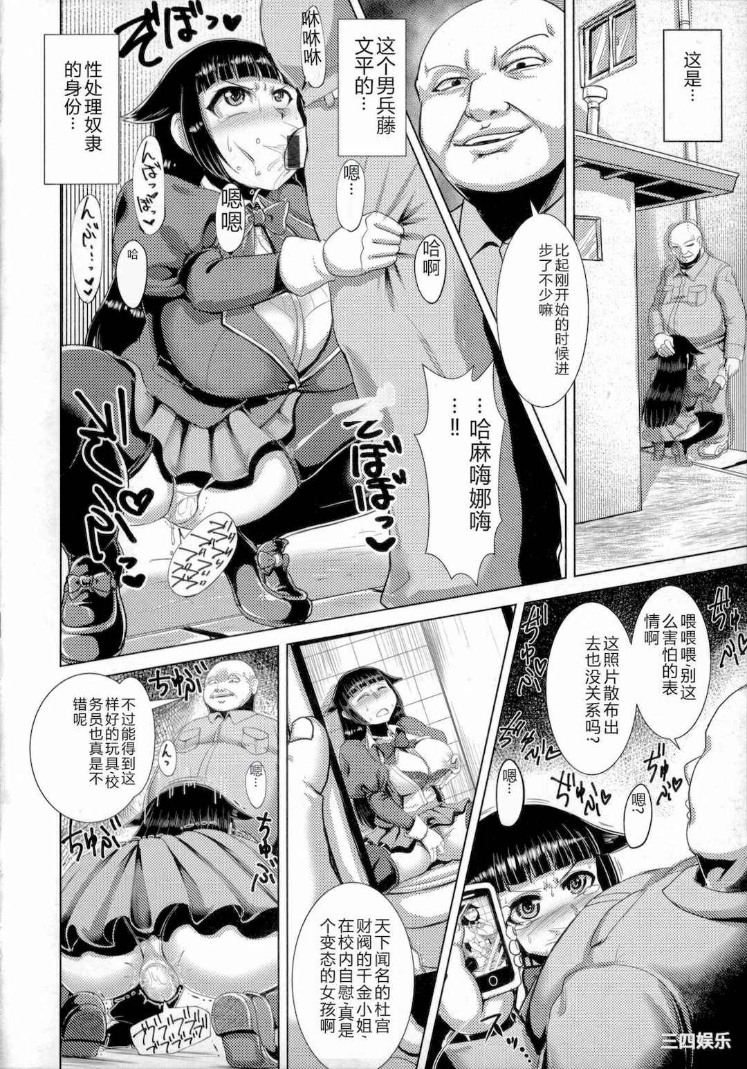 [浪花道またたび] 畜女のたしなみ