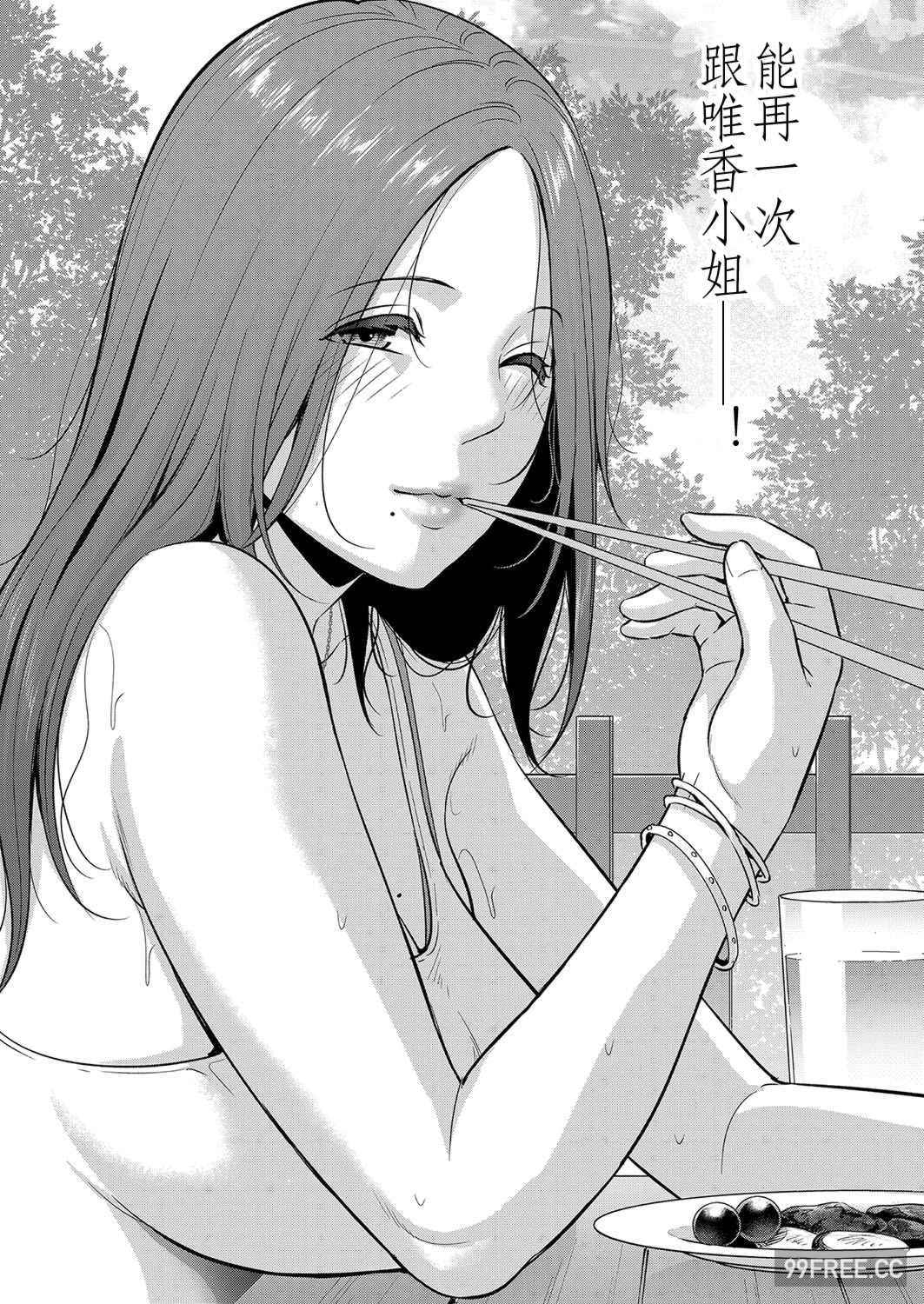 [gonza] 新·友达的母亲1—6话