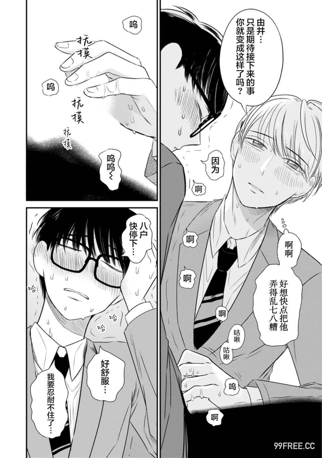 [端丘] 制服脱ぎたい｜渴望褪下制服