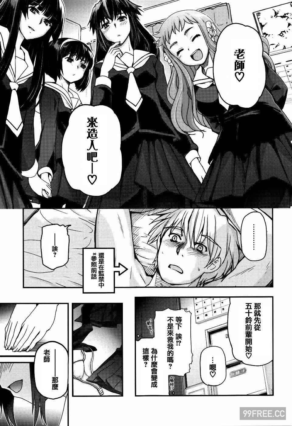 [月吉ヒロキ] 少女達の茶道ism