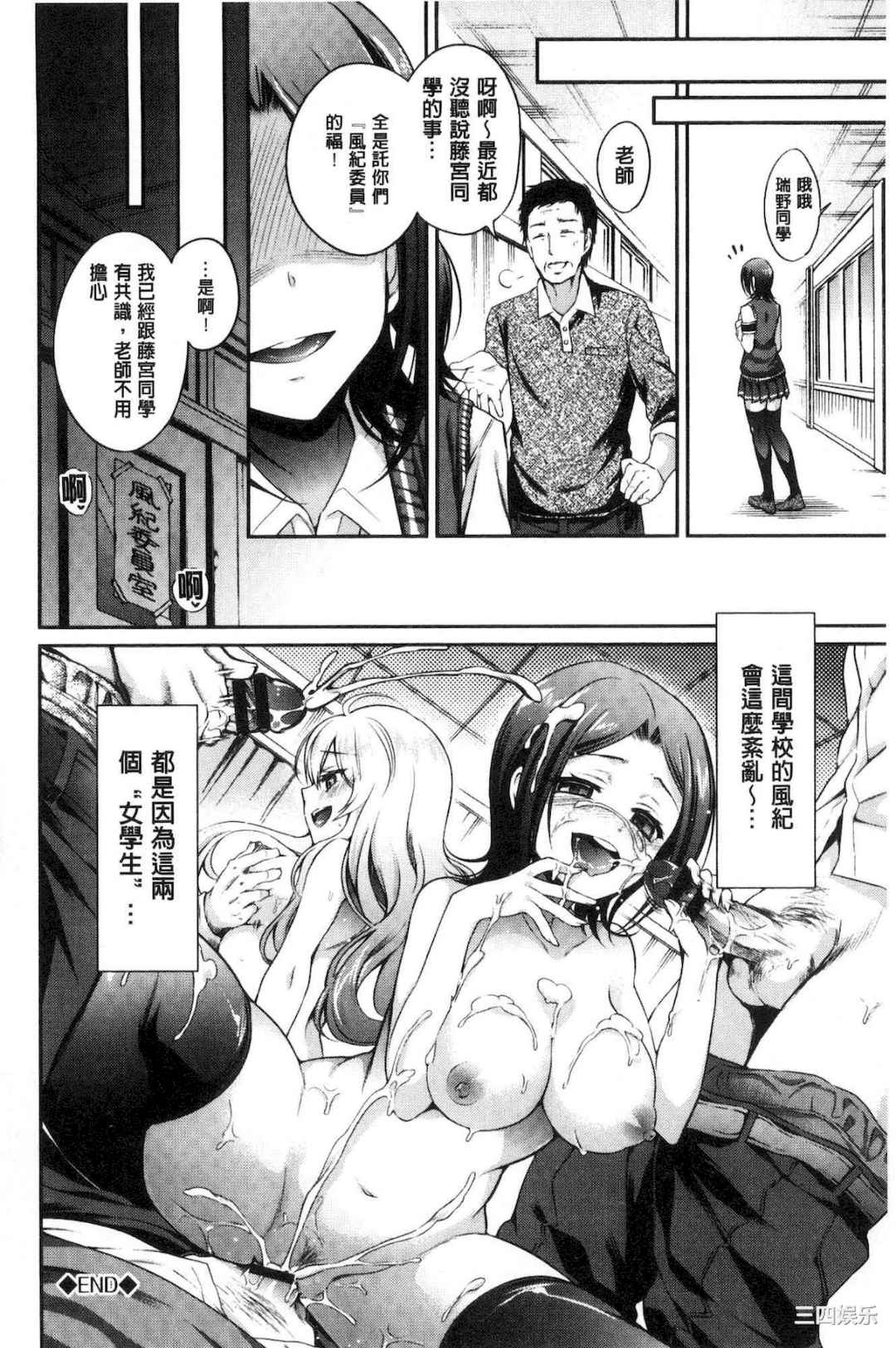 [ささちん] さんぴー♥ 3P性愛