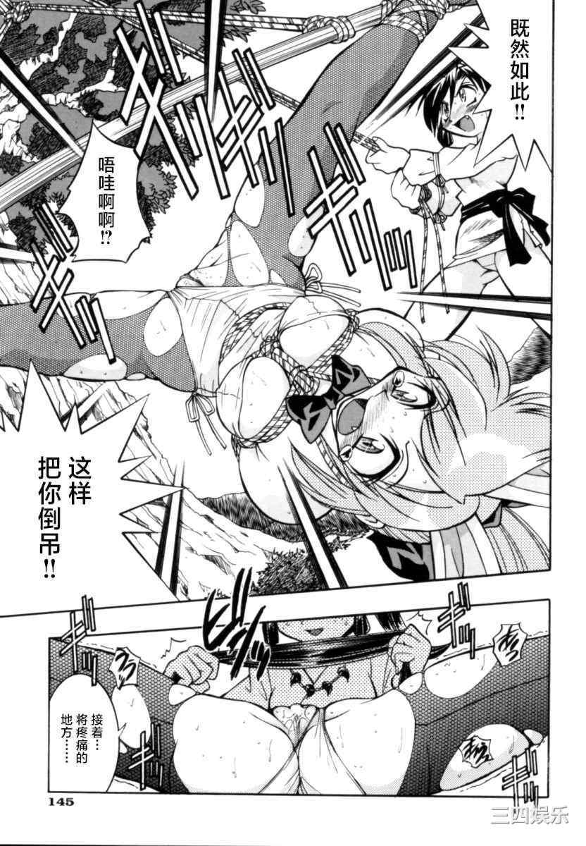 [井上よしひさ] ポニー牧場｜单马尾牧场