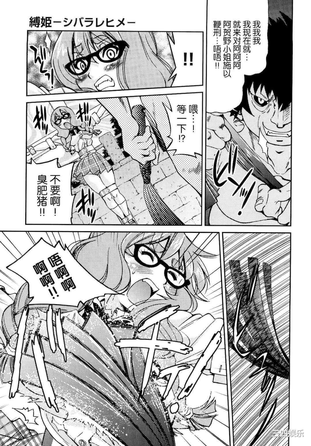 [井上よしひさ] 縛姫