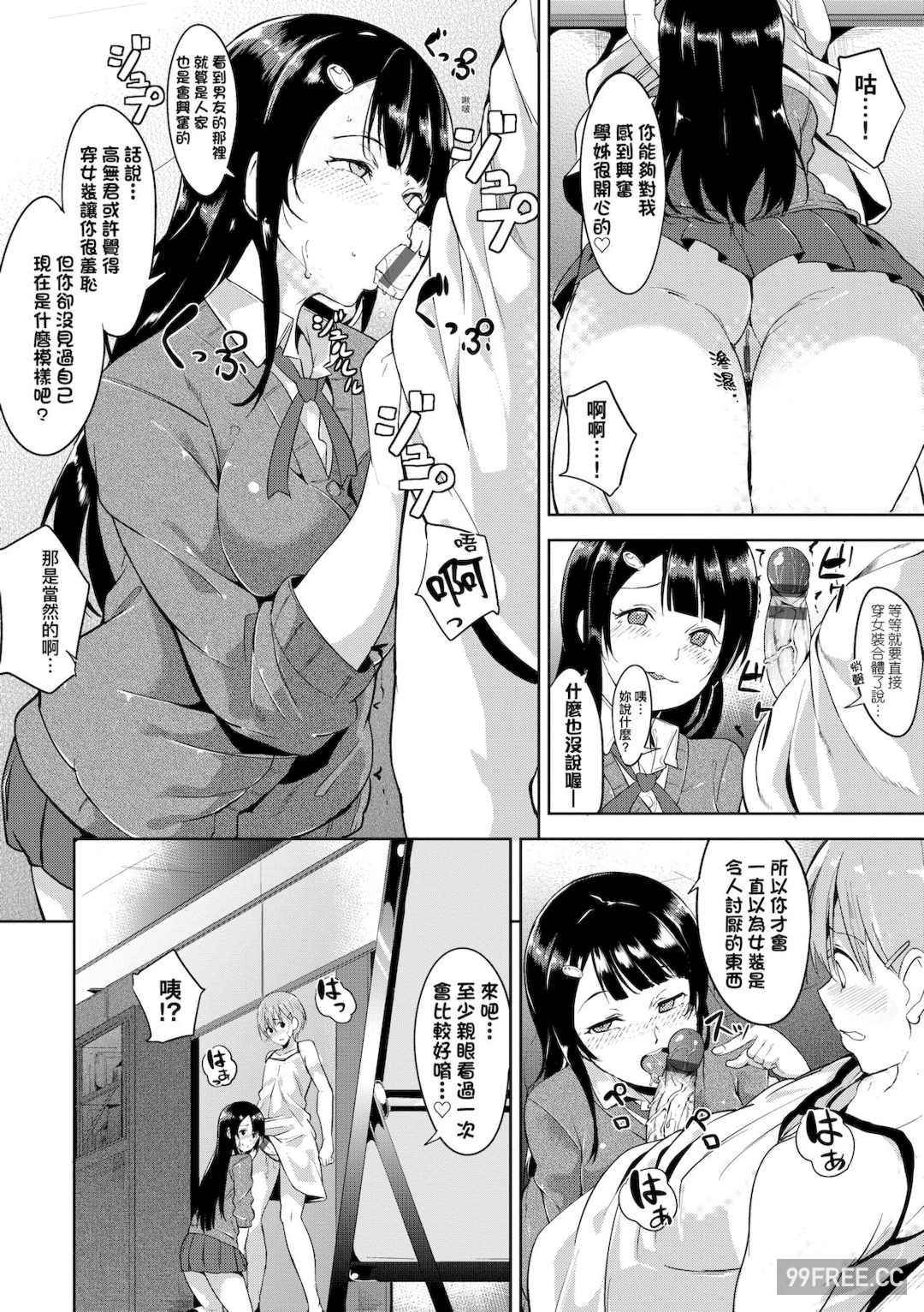 [あるぷ] インモラルーティーン｜不道德例行性行為