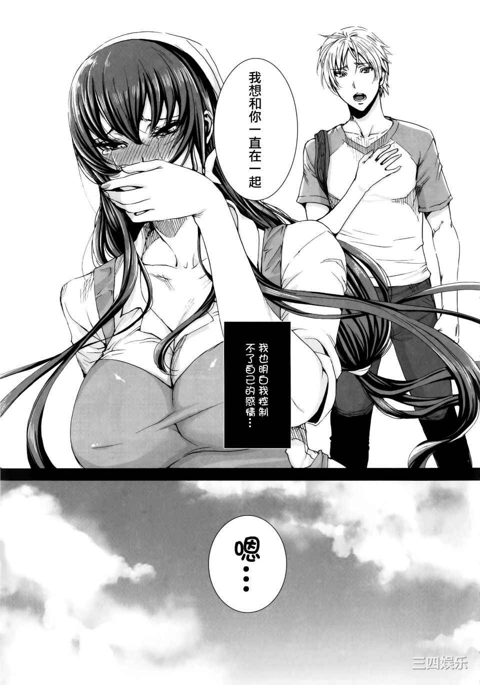 [飛燕] たくさん召し上がれご主人様ぁ