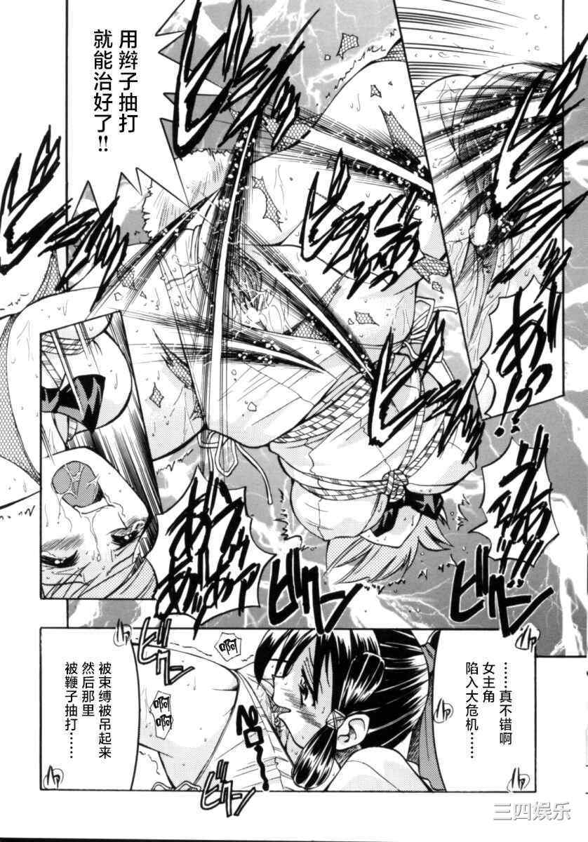 [井上よしひさ] ポニー牧場｜单马尾牧场