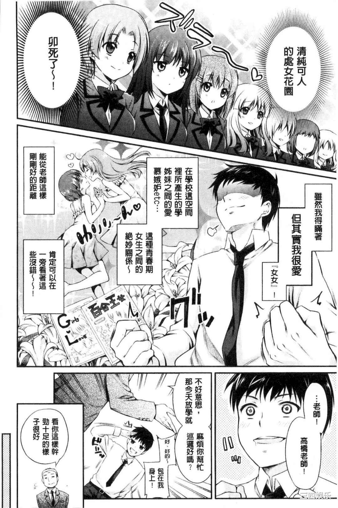 [ささちん] さんぴー♥ 3P性愛