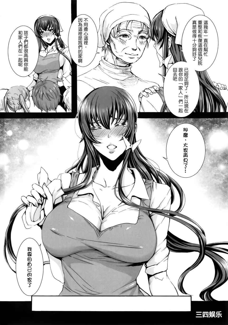 [飛燕] たくさん召し上がれご主人様ぁ